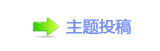 驼铃犹在耳畔 常忆英雄虎胆
